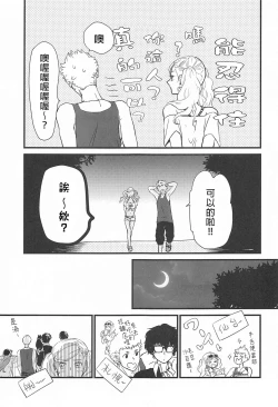 Page 6 of Watashi to Ano Baka ga Umi de Shichatta Hanashi nado.