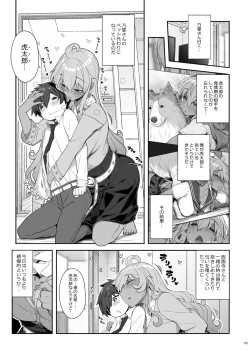 Page 5 of Mukuchi de Ecchi na Onee-san ni Pet Atsukai Sareru Boku