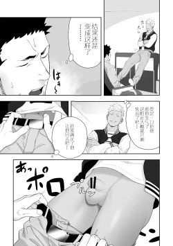 Page 14 of Priapus 6 | 普里亚普斯 6