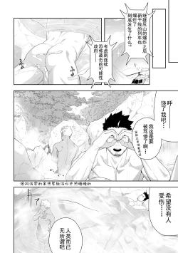Page 33 of Priapus 6 | 普里亚普斯 6