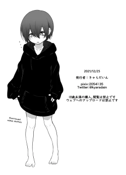 Page 28 of Muchi Shounen ga Heya no Kagi o Wasuretara | When an Innocent Boy Forgets His Apartment Key