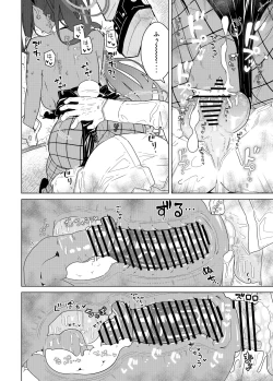 Page 16 of GIRLFriend's 19