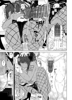 Page 17 of GIRLFriend's 19