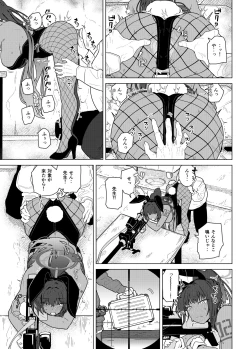 Page 7 of GIRLFriend's 19