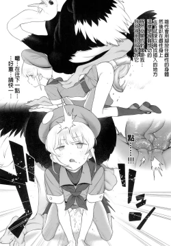 Page 10 of Tori no Kimochi Ii