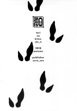 Page 16 of Tori no Kimochi Ii
