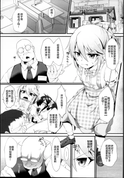 Page 2 of Yuuki Haru Mesugaki Choukyou Taiken Ganbaru mo~n