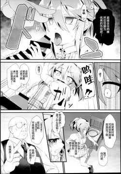 Page 5 of Yuuki Haru Mesugaki Choukyou Taiken Ganbaru mo~n