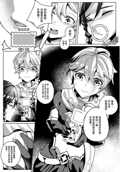 Page 5 of Secret Photo | 秘密相片