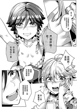 Page 7 of Secret Photo | 秘密相片