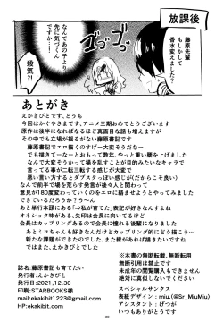 Page 29 of Fujiwara shoki wa sodatetai