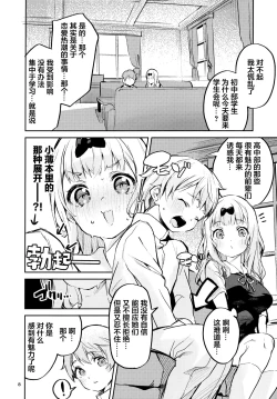 Page 8 of Fujiwara shoki wa sodatetai