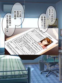 Page 13 of Shoushika Taisaku Houan Idenshi Matching de Kaa-san to Matching shichatta!?