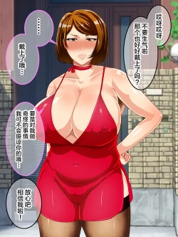 Page 153 of Shoushika Taisaku Houan Idenshi Matching de Kaa-san to Matching shichatta!?