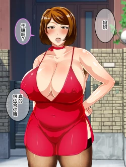 Page 155 of Shoushika Taisaku Houan Idenshi Matching de Kaa-san to Matching shichatta!?