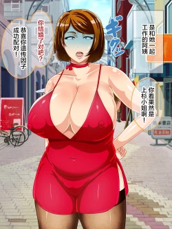 Page 158 of Shoushika Taisaku Houan Idenshi Matching de Kaa-san to Matching shichatta!?