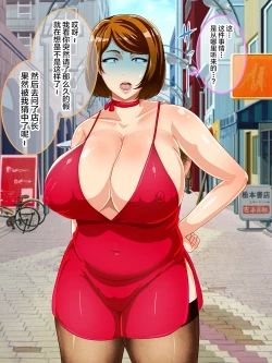 Page 159 of Shoushika Taisaku Houan Idenshi Matching de Kaa-san to Matching shichatta!?