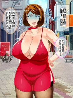 Page 160 of Shoushika Taisaku Houan Idenshi Matching de Kaa-san to Matching shichatta!?