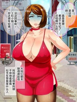 Page 161 of Shoushika Taisaku Houan Idenshi Matching de Kaa-san to Matching shichatta!?