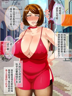 Page 163 of Shoushika Taisaku Houan Idenshi Matching de Kaa-san to Matching shichatta!?