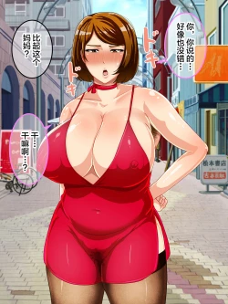 Page 178 of Shoushika Taisaku Houan Idenshi Matching de Kaa-san to Matching shichatta!?