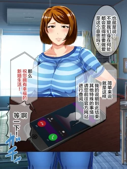 Page 23 of Shoushika Taisaku Houan Idenshi Matching de Kaa-san to Matching shichatta!?