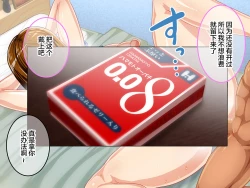 Page 55 of Shoushika Taisaku Houan Idenshi Matching de Kaa-san to Matching shichatta!?