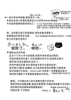 Page 26 of sweet small devil business | 甜蜜小惡魔的商業行為