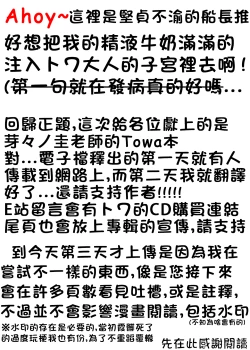 Page 3 of sweet small devil business | 甜蜜小惡魔的商業行為