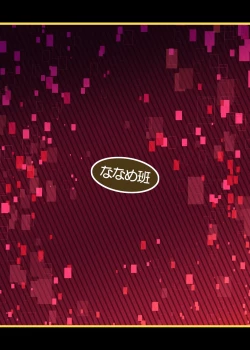 Page 60 of Soju no bareri inu petto-ka kaizo keikaku