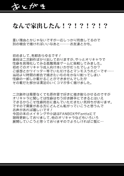 Page 23 of Iede Shoujo Yuikawa-san