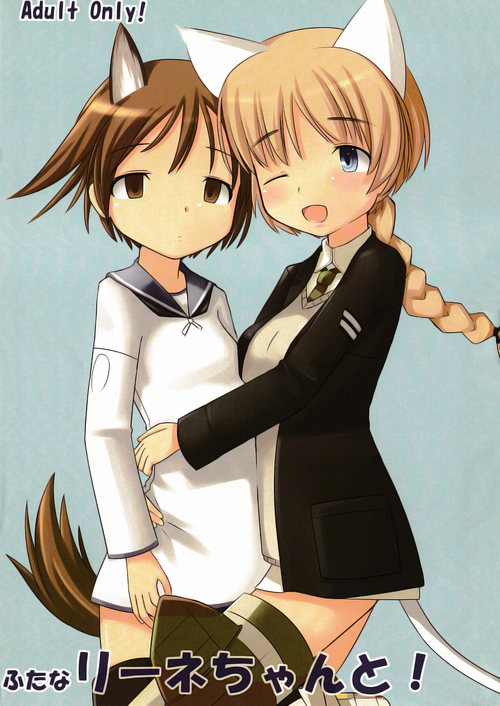 Download FutanaRine-chan to!