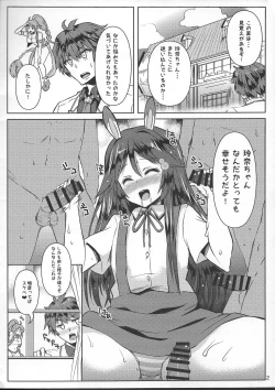 Page 2 of Museigen no Bukkake World