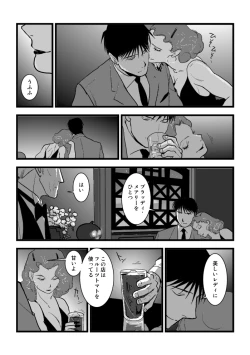 Page 21 of Under the pumpkin moon 2