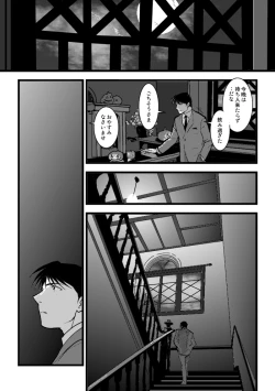 Page 23 of Under the pumpkin moon 2