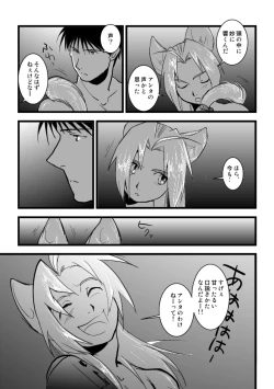 Page 37 of Under the pumpkin moon 2