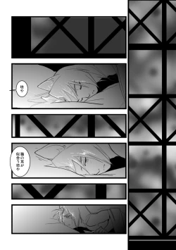 Page 39 of Under the pumpkin moon 2