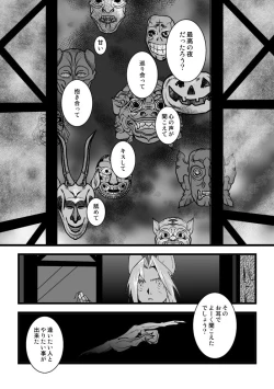 Page 41 of Under the pumpkin moon 2