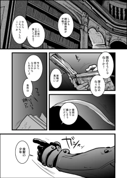 Page 12 of LONESOME UNICORNS