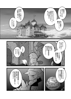 Page 15 of LONESOME UNICORNS