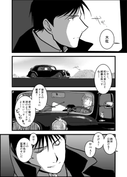 Page 17 of LONESOME UNICORNS