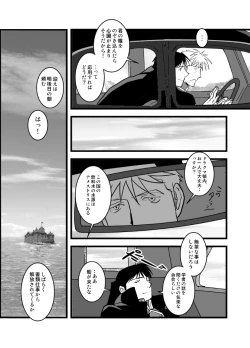 Page 18 of LONESOME UNICORNS