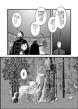 Page 23 of LONESOME UNICORNS