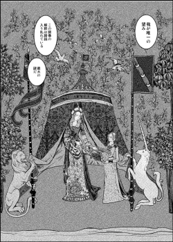 Page 26 of LONESOME UNICORNS