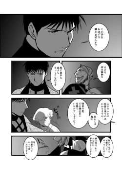 Page 30 of LONESOME UNICORNS