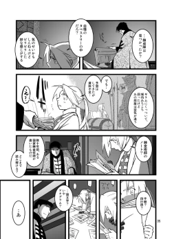 Page 33 of LONESOME UNICORNS