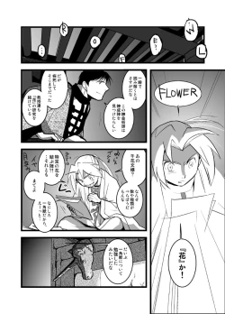 Page 34 of LONESOME UNICORNS