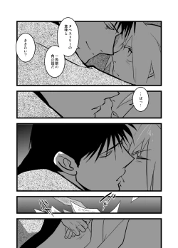 Page 37 of LONESOME UNICORNS