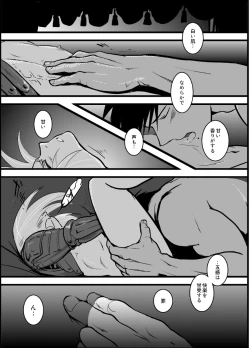 Page 40 of LONESOME UNICORNS