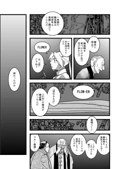 Page 60 of LONESOME UNICORNS